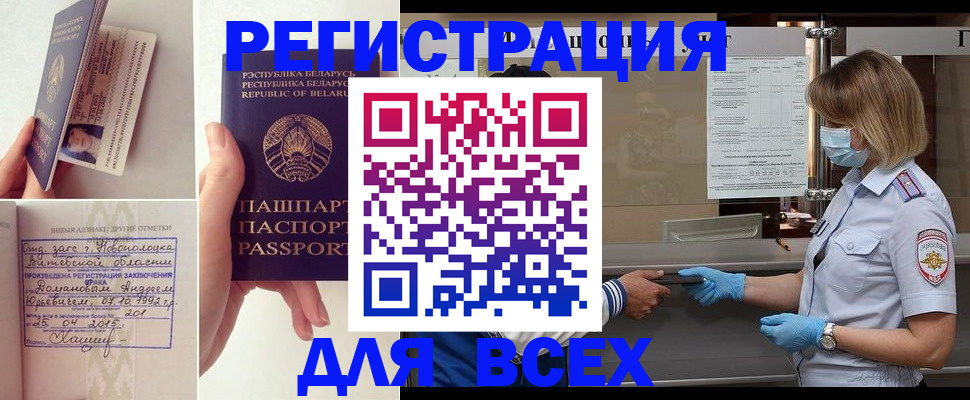 миграционный учет в Ингушетии