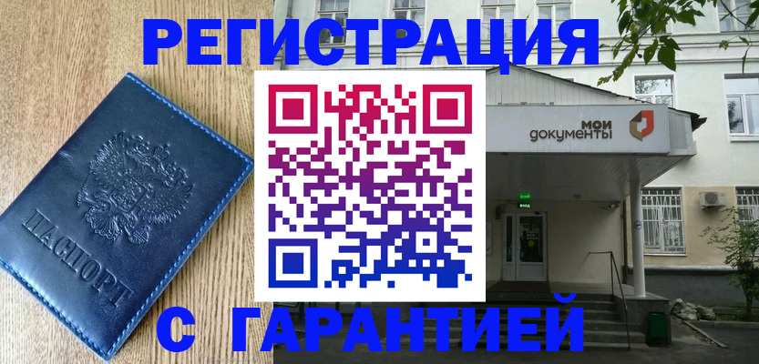 временная регистрация госуслуги в Ингушетии