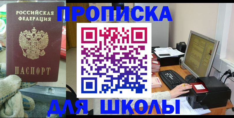 временная регистрация надежно в Ингушетии