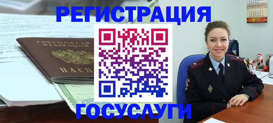 временная регистрация надежно в Ингушетии